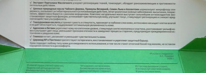 Увлажняющий крем для лица Uvinion