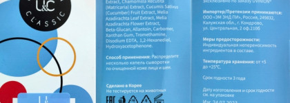 Глубоко увлажняющая фитосыворотка для лица Uvinion