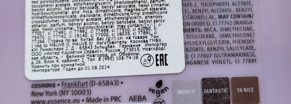 Холодная малышка от Essence "I like to mauve it, mauve it!"