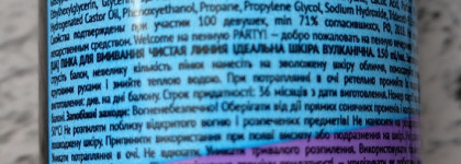 Актуальный уход уходящего сезона