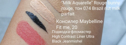 Палитра Уэсса Андерсона в макияже