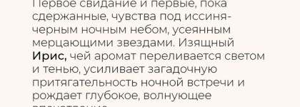 Небольшая коллекция ароматов из линейки Pleines natures Yves Rocher