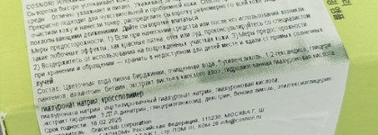 Успокаивающая сыворотка для лица Cosnori Heartleaf calming ampoule ultra-calming ampoule refresh skin