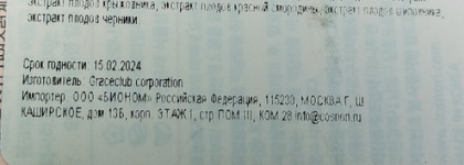 Осветляющий крем Romantic pink tone-up cream Cosnori