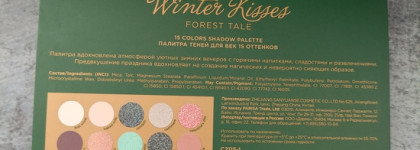 Палитра теней Parisa cosmetics Winter kisses "Forest tale"