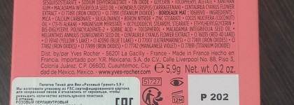 Любимый Yves Rocher и очередная палетка теней для век "Розовый гранит"