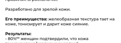 Pur Calendula the smoothing lotion with organic calendula mature skin Yves Rocher