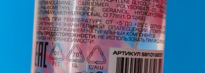 Новинка 2023 года от российского бренда Stellary - коллекция Rose Naked