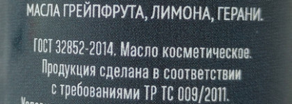 Massage oil Anti-cellulite массажное масло с экстрактами черноморских водорослей Дом природы Крымская мануфактура