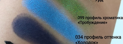 Инопланетные оттенки в макияже