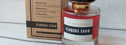 Итоги осени: пополнение в парф семье