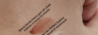 Атмосфера праздника: проба новогоднего макияжа