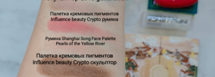Макияж в палитре месяца