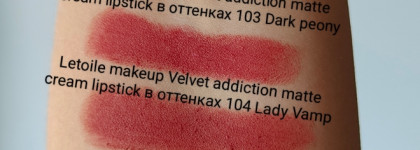 Матовые кремовые помады для губ Letoile makeup Velvet addiction matte cream lipstick в оттенках 103 Dark peony и 104 Lady Vamp