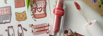 Матовая помада или всё-таки тинт? Бархатный тинт для губ Amelie Estrade 01