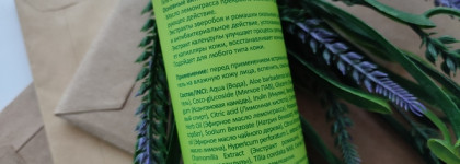 Российская уходовая косметика, которую хочется повторить. Гель для умывания "Тонизирующий" с лемонграссом Levrana