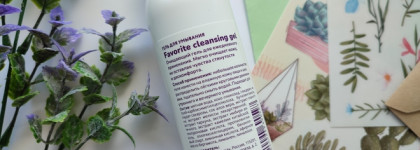 Гель для умывания российского бренда натуральной косметики: The U