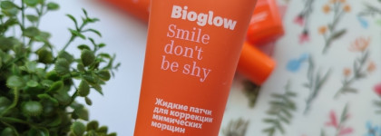 Коже нужны они: витамины С и B3, антиоксиданты. Серия Bioglow Faberlic