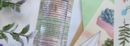 Первый опыт использования натурального успокаивающего тоника. Бренд: The U