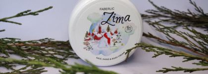 Уютная серия Zima для защиты вашей кожи. Faberlic