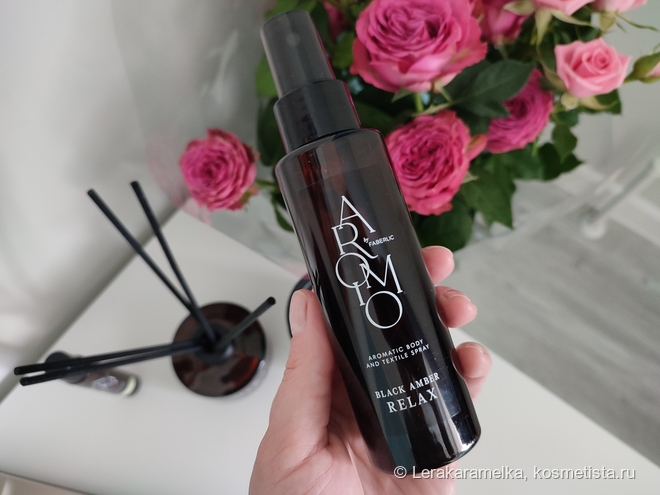 Волшебная ароматерапия со средствами линейки Aromio Faberlic