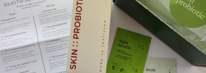 Сыворотка SkinSOS с ниацинамидом от SP by Skinprobiotic, достойная Вашего внимания