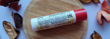 Бальзам для губ Eveline увлажняюще-восстанавливающий Coconut Dream SOS 100% Organic Argan Oil