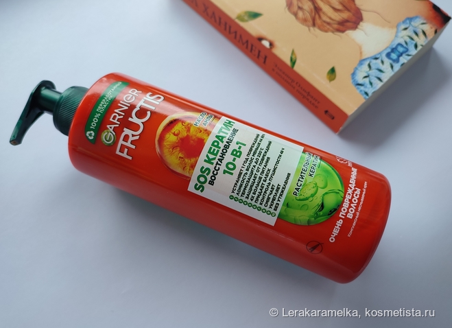 Идеальный несмываемый крем-уход Garnier Fructis SOS восстановление 10 в ...