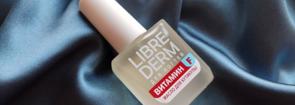 Масло витамин F для ногтей и кутикулы Librederm