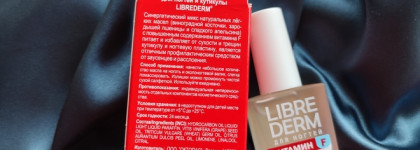 Масло витамин F для ногтей и кутикулы Librederm