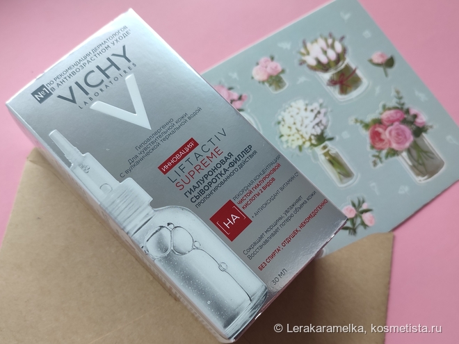Сыворотка Vichy Liftactiv Supreme H.A. Epidermic Filler