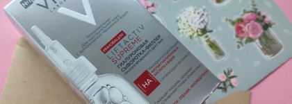 Сыворотка Vichy Liftactiv Supreme H.A. Epidermic Filler