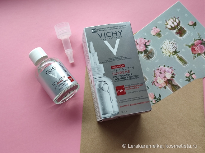Сыворотка Vichy Liftactiv Supreme H.A. Epidermic Filler
