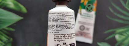 Увлажняющие кремы для рук Yves Rocher:" Манго & Кориандр" и "Бурбонская ваниль"