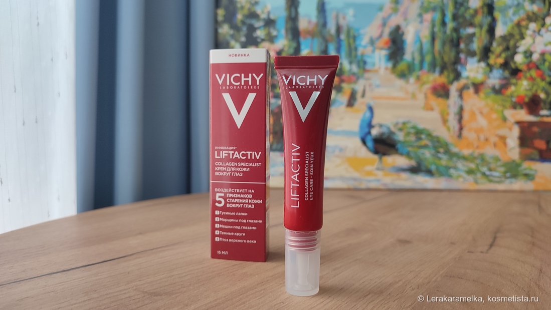 Крем для кожи вокруг глаз Vichy Liftactiv Collagen Specialist Eye Care