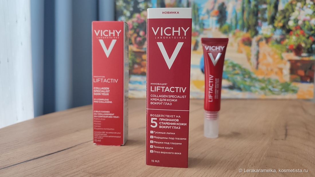 Vichy Liftactiv Collagen Specialist Eye Care