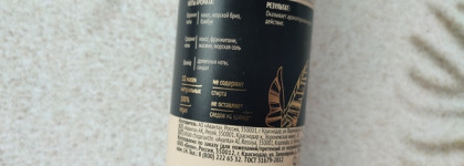 Парфюмированный мист Beon Royal "Siesta beach"