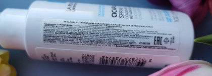 Мультивосстанавливающий спрей для младенцев, детей и взрослых Cicaplast b5 La Roche-Posay