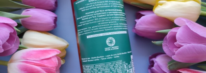 Молочко для тела Yves Rocher Vanille Bourbon Escape Body Lotion «Бурбонская ваниль»