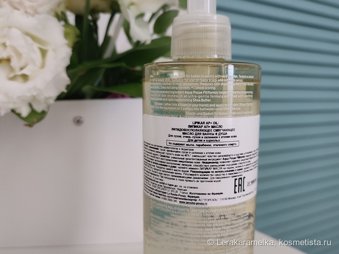 Масло липидовосполняющее смягчающее для ванны и душа Lipikar Cleansing Oil AP+ La Roche-Posay