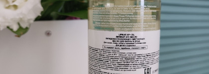 Масло липидовосполняющее смягчающее для ванны и душа Lipikar Cleansing Oil AP+ La Roche-Posay