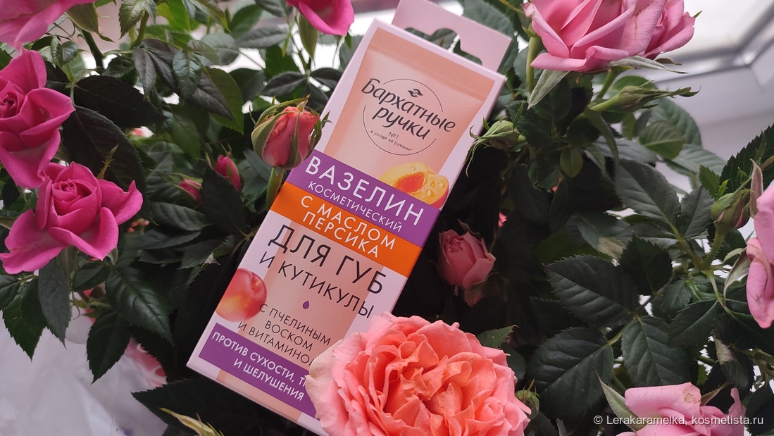 российская косметика