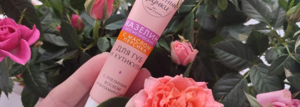 Косметический вазелин для губ и кутикулы Бархатные ручки с маслом персика