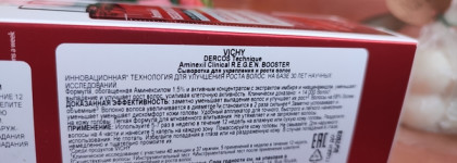 Vichy Dercos Aminexil R.e.g.e.n. Booster сыворотка для укрепления и роста волос