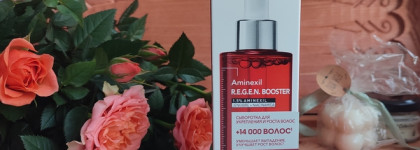 Vichy Dercos Aminexil R.e.g.e.n. Booster сыворотка для укрепления и роста волос