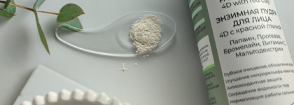 Энзимная пудра Masstige enzyme face powder 4D with red clay the science of youth