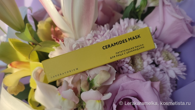 Питательная маска для лица Laboratorium Ceramides Mask с церамидами