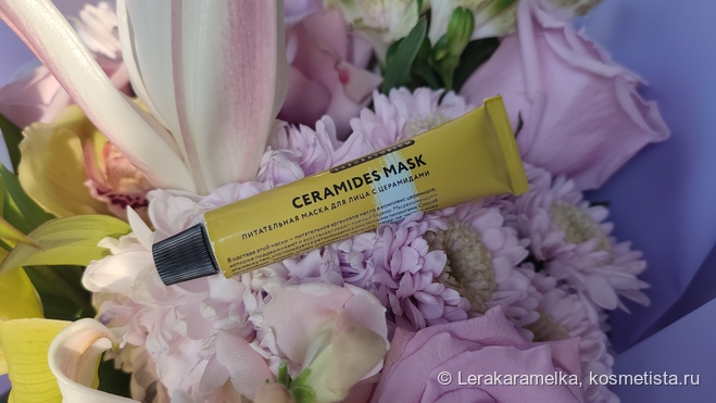 Питательная маска для лица Laboratorium Ceramides Mask с церамидами