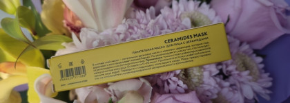 Питательная маска для лица Laboratorium Ceramides Mask с церамидами