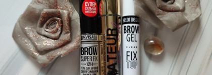 Мини рейтинг бесцветных гелей для бровей. Какой из них повторю?